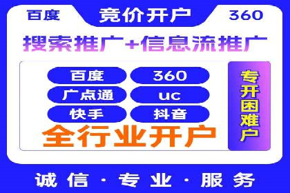 某行业企业选择百度推广代运营公司的具体实践